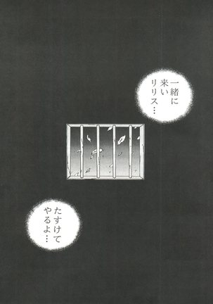 Kiba to Tsubasa - Page 78