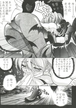 Kiba to Tsubasa - Page 15