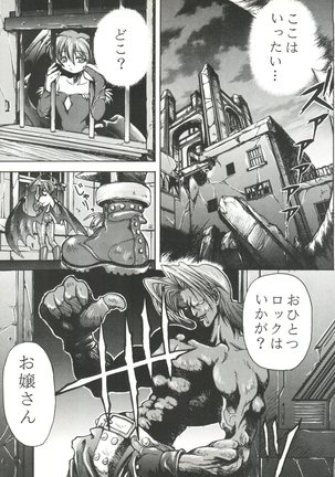 Kiba to Tsubasa - Page 9