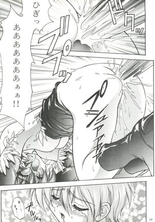 Kiba to Tsubasa - Page 23