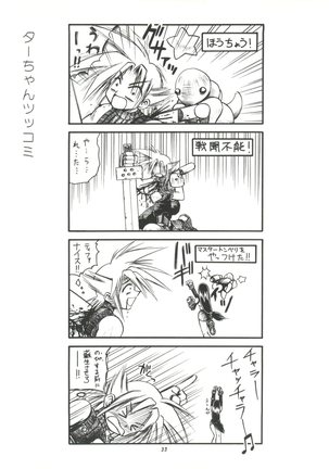Kiba to Tsubasa - Page 33