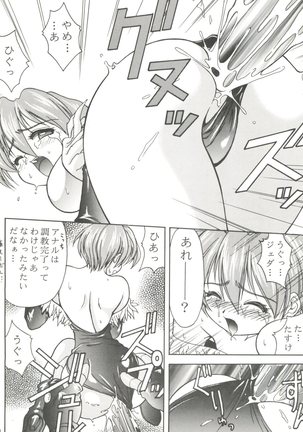 Kiba to Tsubasa Page #20