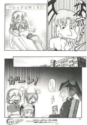 Kiba to Tsubasa Page #70