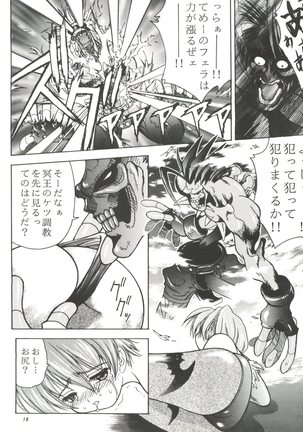 Kiba to Tsubasa Page #18