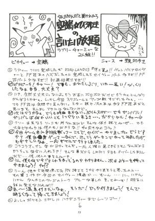 Kiba to Tsubasa Page #73