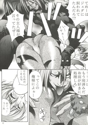 Kiba to Tsubasa Page #12