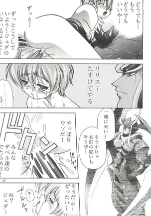 Kiba to Tsubasa Page #29