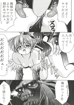 Kiba to Tsubasa Page #19