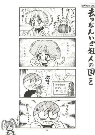 Kiba to Tsubasa Page #72