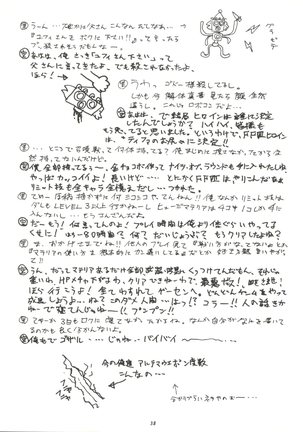 Kiba to Tsubasa - Page 38