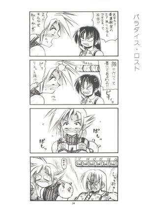 Kiba to Tsubasa Page #34