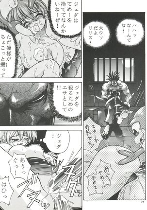 Kiba to Tsubasa Page #27
