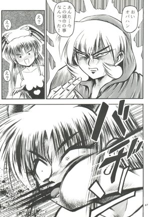 Kiba to Tsubasa - Page 67