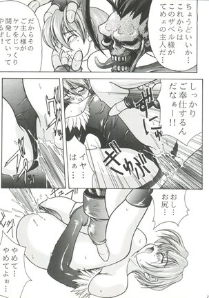 Kiba to Tsubasa Page #21