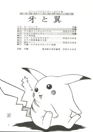 Kiba to Tsubasa - Page 6