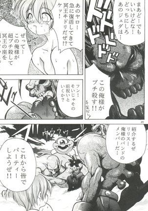 Kiba to Tsubasa Page #25