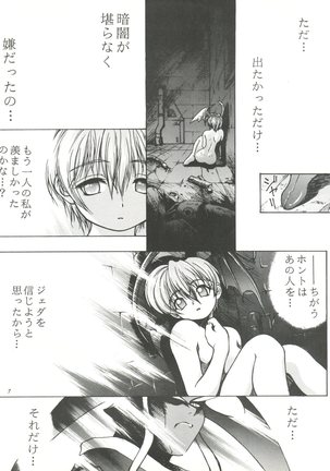 Kiba to Tsubasa Page #7