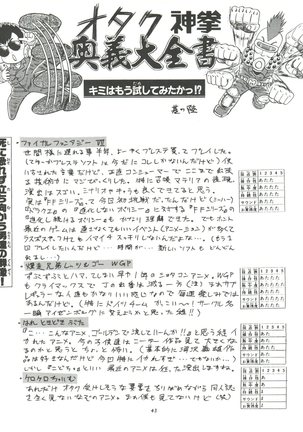 Kiba to Tsubasa - Page 43