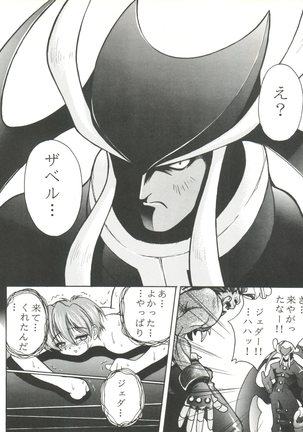 Kiba to Tsubasa - Page 80