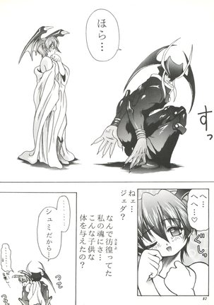 Kiba to Tsubasa Page #82