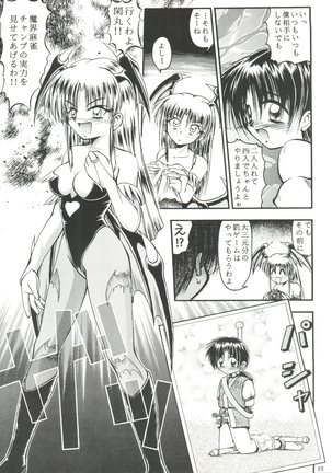 Kiba to Tsubasa Page #55