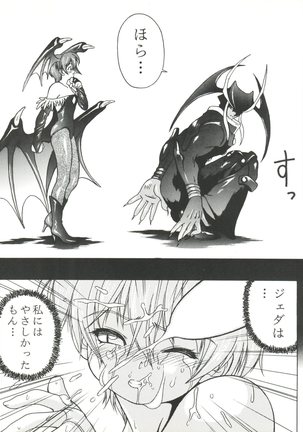 Kiba to Tsubasa Page #17