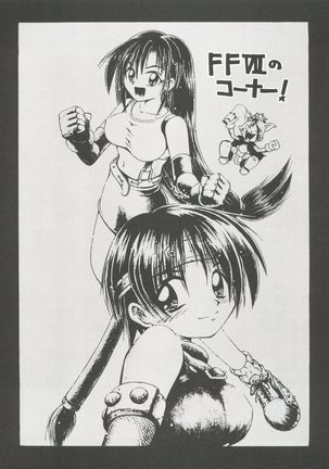 Kiba to Tsubasa Page #32