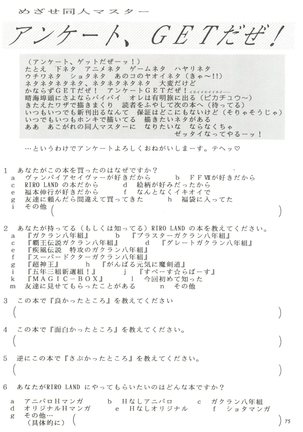 Kiba to Tsubasa Page #75