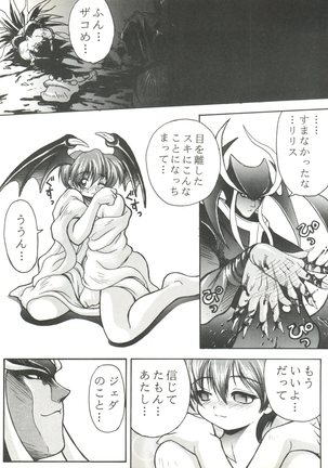 Kiba to Tsubasa Page #81