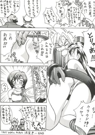 Kiba to Tsubasa Page #36
