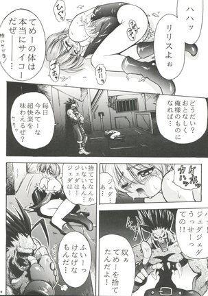 Kiba to Tsubasa - Page 24