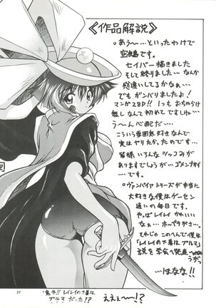Kiba to Tsubasa - Page 31