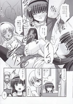 Souda AB no Onnanoko ni Bloomers o Hakasete Miyou Page #16