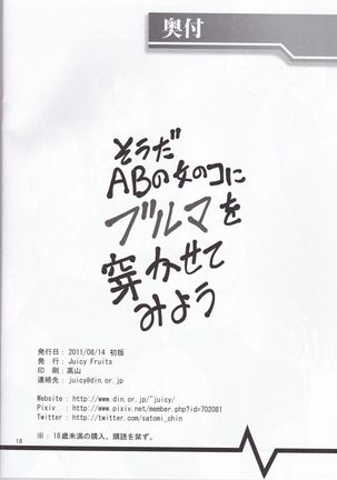 Souda AB no Onnanoko ni Bloomers o Hakasete Miyou Page #18