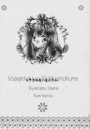 Usagidukiyo ni Hoshi no Fune