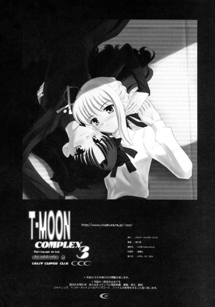 T-Moon Complex 3