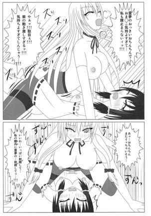 Pansuto Yukari to Futanari Reimu - Page 15