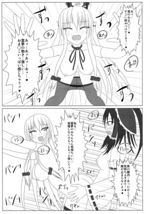 Pansuto Yukari to Futanari Reimu Page #13