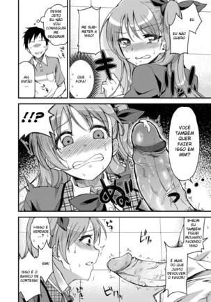 Ai ga Nakutemo Ecchi wa Dekiru! - Even if There is No Love You Can H! - Page 197