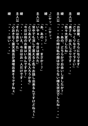 鄙びた温泉宿で完全調教済みの母娘を寝取るという事 - Page 18