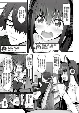 Netoria Marked-girls Origin Vol. 2 Page #6