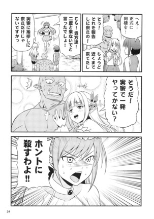 Hentai Elf to Majime Orc 4 - A crazy elf and a serious orc - Page 23