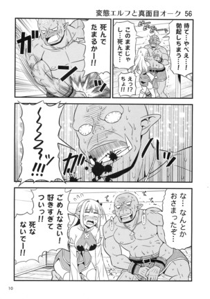 Hentai Elf to Majime Orc 4 - A crazy elf and a serious orc