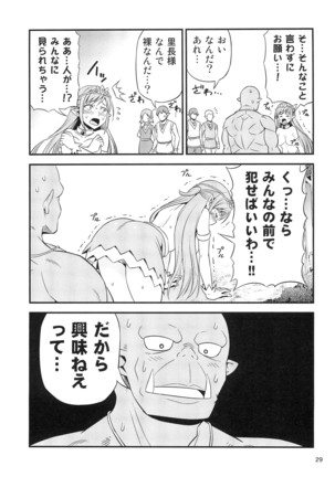 Hentai Elf to Majime Orc 4 - A crazy elf and a serious orc - Page 28