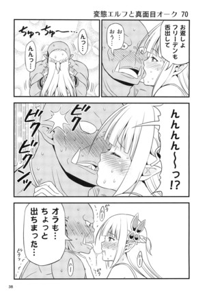 Hentai Elf to Majime Orc 4 - A crazy elf and a serious orc - Page 37