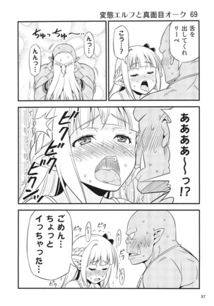 Hentai Elf to Majime Orc 4 - A crazy elf and a serious orc - Page 36