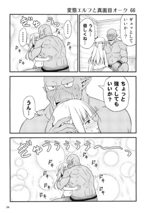 Hentai Elf to Majime Orc 4 - A crazy elf and a serious orc - Page 33