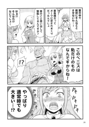 Hentai Elf to Majime Orc 4 - A crazy elf and a serious orc - Page 24