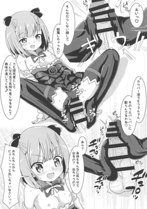 Ecchi na FGO no Hon. Page #14