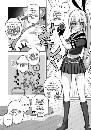 Senpai-chan to Ore Retu Page #14